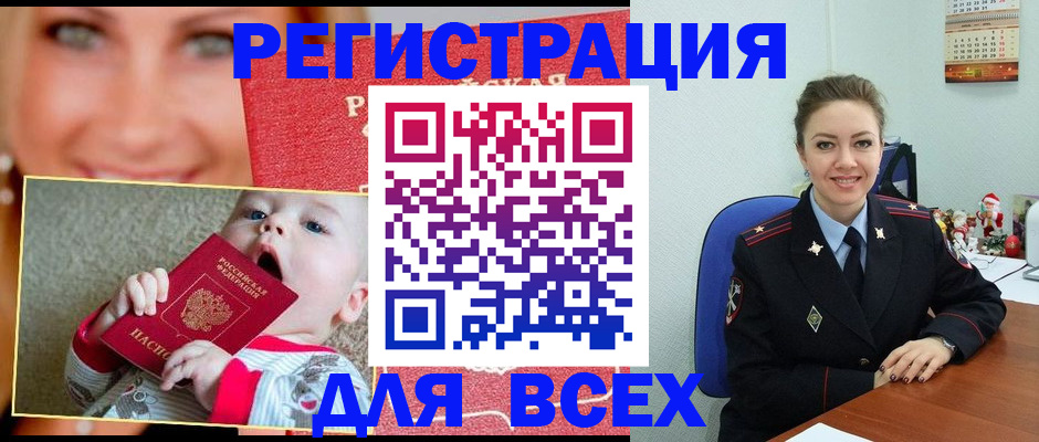 где прописаться в Липецкая области