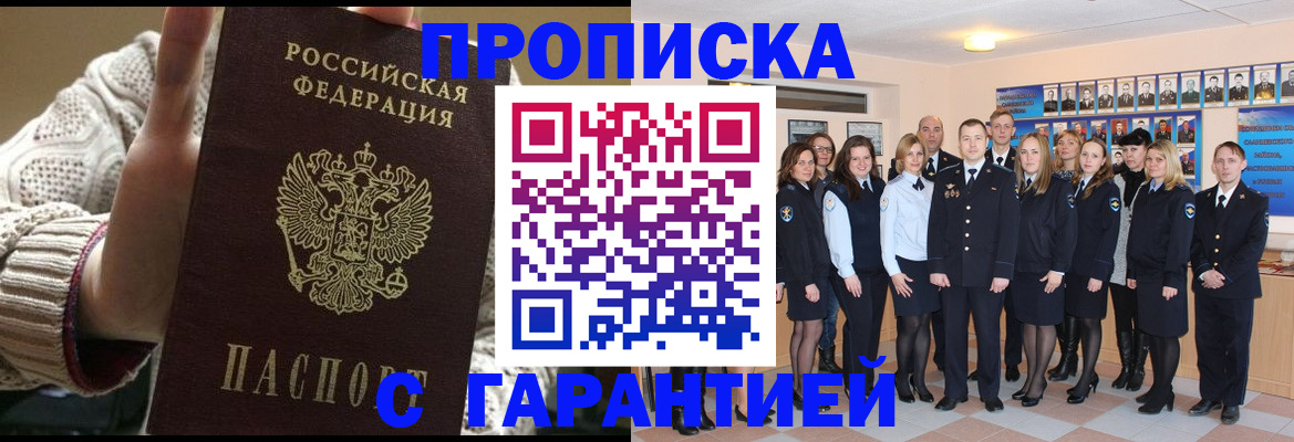 временная регистрация 2025 в Липецкая области