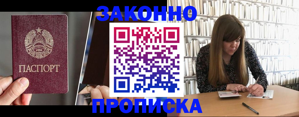 временная регистрация надежно в Липецкая области