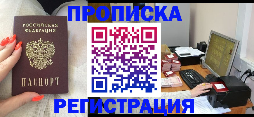 временная регистрация поиск в Липецкая области