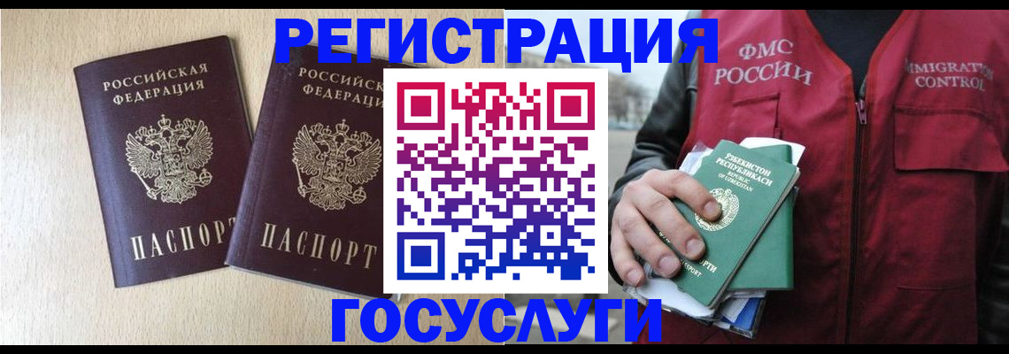 прописка законно в Липецкая области