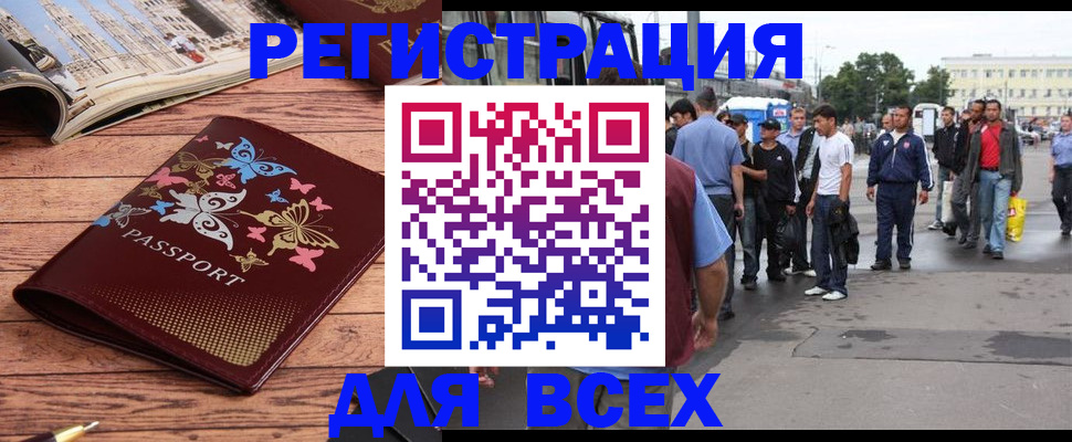 прописка регистрация в Липецкая области